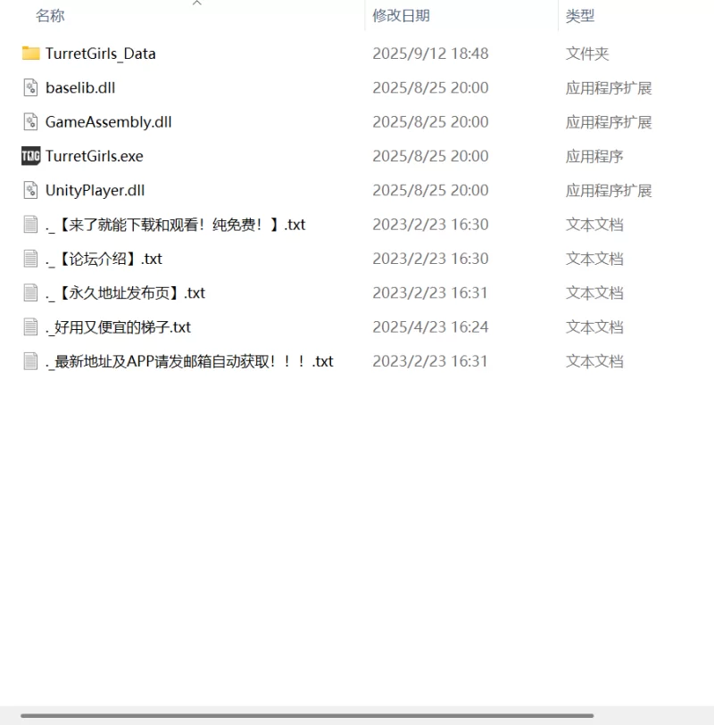 【新作3D官中PC CV】御炮少女 [1+1.1G][百度盘]