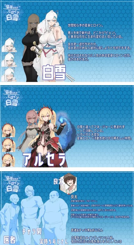 PC–被NTR的女主人公白雪（寝取られたヒロイン白雪）V1.0 AI… [1+1.7G][百度盘]