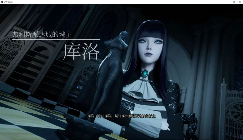 【欧美3D】女巫之下-哥特式库洛的房间  pc官中测试版 2.7G [1p+2.7G][百度盘]