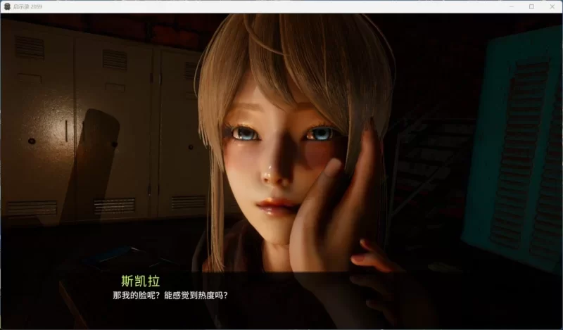 [PC-SLG] [SLG/官方中文] 启示录2059 V0.2官中汉化[826 MB]【百度… [1+826M][百度盘]