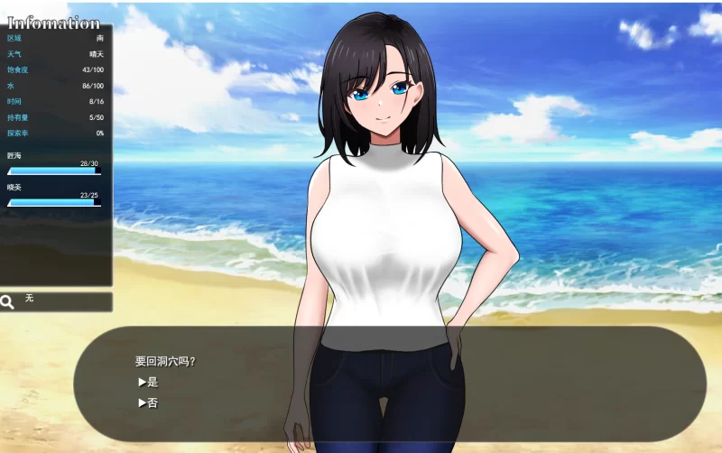 [PC]孤岛求生记：少女们的生存战略【AI汉化+存档+抢先版】 [1+1.5G][百度盘]