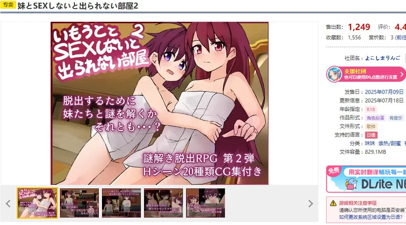 【探索RPG/甜蜜亲热/汉化】和妹妹不做爱就出不去V1.3 AI汉… [1+1.6G][百度盘]