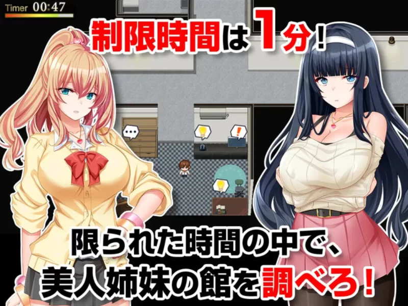 [PC日式RPG]姐妹偷拍～我拿到了钥匙开始侵犯她们的生活 [1+1.3g][百度盘]