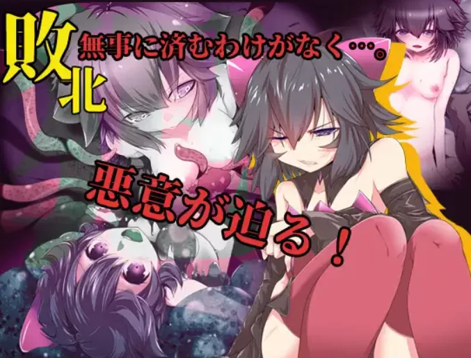 [PC-RPG] [RPG/个人DeepSeek R1汉化] 魔法少女黑猫 V1.11(22.02.24)个… [1+3.08G][百度盘]