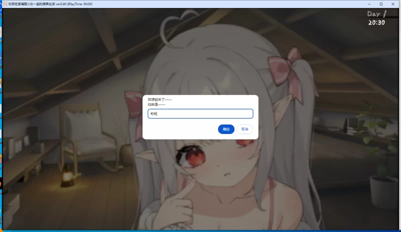 更新 PC+安卓 SLG/官中】和存在感薄弱妹妹一起的简单生活 v0.8 [1+3G][百度盘]