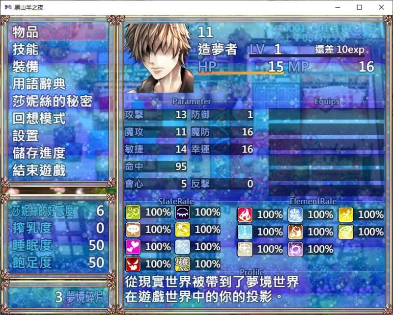 【日式RPG】pc黑山羊之夜 steam官中版3.1G [1p+3.1G][百度盘]