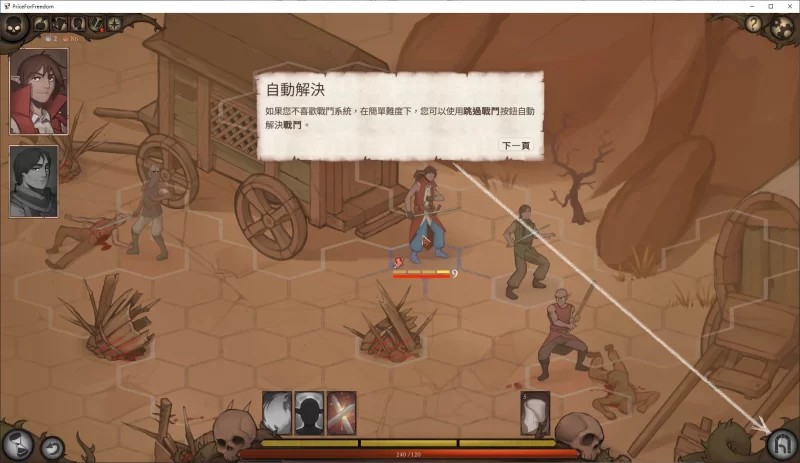 【欧美SRPG】PC自由的代价：贪婪 v34.2 最新官中版8G [1P+8G][百度盘]