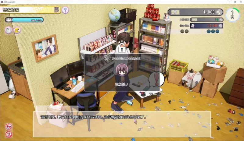 【日式3D/全动态】AV导演LIFE 请拍摄各种各样的我 PC DL官中版 [1+6.8g][百度盘]