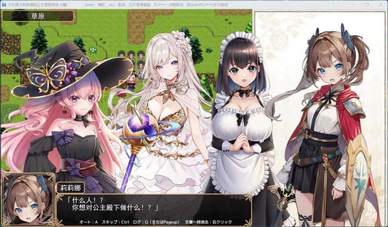 【热门精品RPG/汉化/PC】少女骑士莉莉艾的公主救出物语 AI汉化版+全cg [1+2g][百度盘]