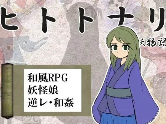 [PC/RPG]化身为人 人妖物语 [1+488M][百度盘]