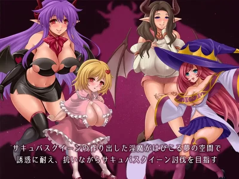 [日式RPG/AI汉化/PC+安卓] 淫魔的梦境与囚禁之魂 V1.3.3 [1+800m][百度盘]
