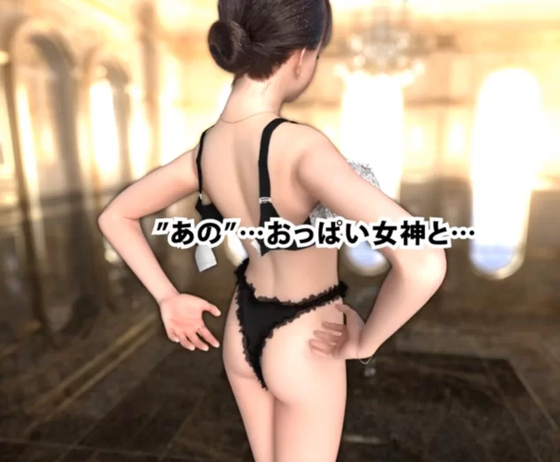 [PC-3D]  [3D/官中/PC]与那位超人气巨乳女神的浓厚中出体验 [1+2.4GB][百度盘]