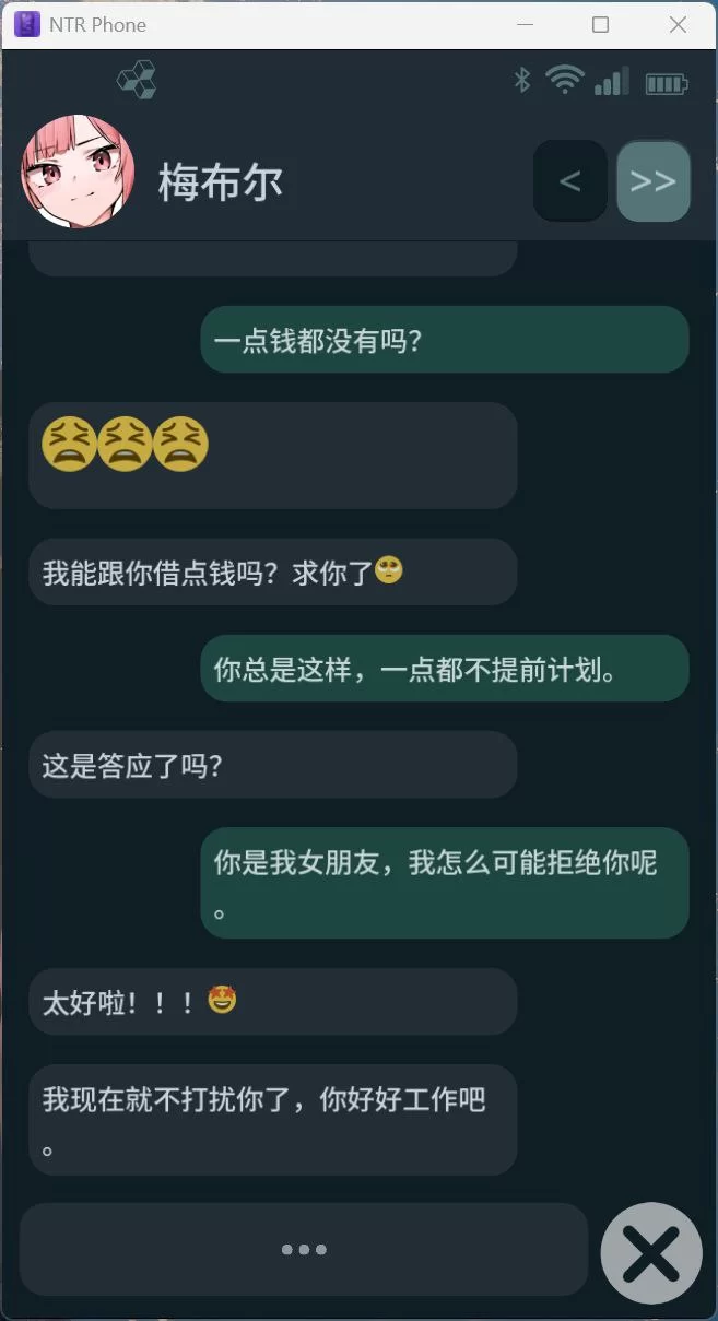[PC/安卓][精品SLG/NTR/汉化]NTR PHONEv0.30.0[NTR手机] [1+500M][百度盘]