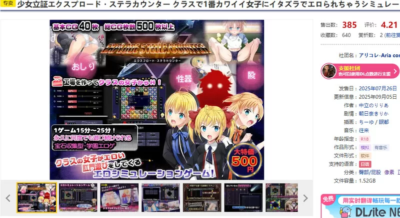 【SLG/小马/生肉】少女立证爆发·星尘计数器～在班级V1.0.1 … [1+1.6G][百度盘]