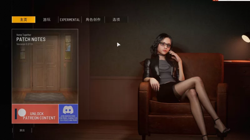 【3D】pc HomeTogether v0.27 官方中文版13.5G [1p+13.5G][百度盘]