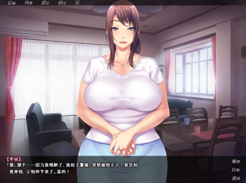 [PC-ADV/NTR]哥哥的妻子啊，正在我身下被肆意捉弄哦 [1+860m][百度盘]