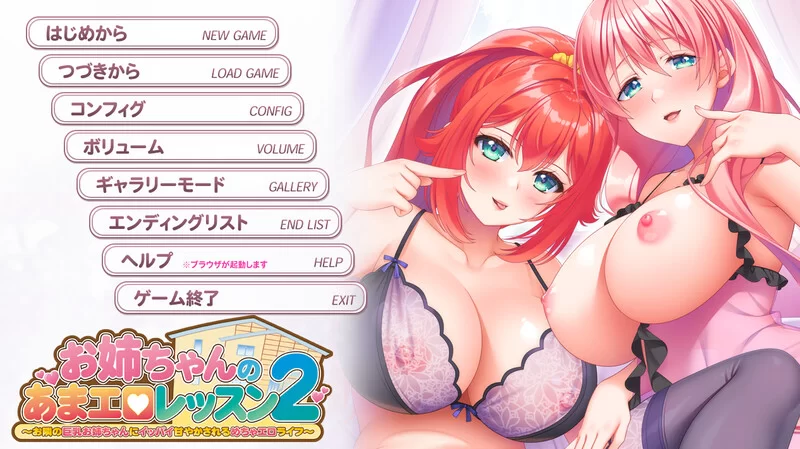 【拔作ADV/甜蜜亲热/汉化】姐姐的甜蜜H授课2V1.0 AI汉化 [1+3.30G][百度盘]