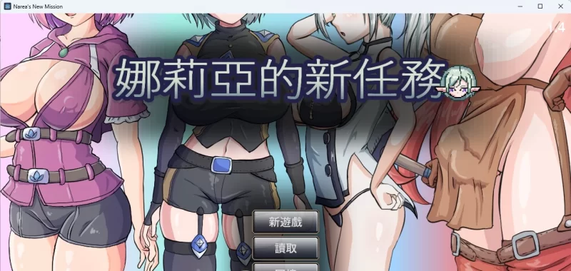 [PC/像素ACT/中文/动态] 娜莉亚的新任务V1.4 官方中文版 [新作] [280M/百度] [1+280M][百度盘]