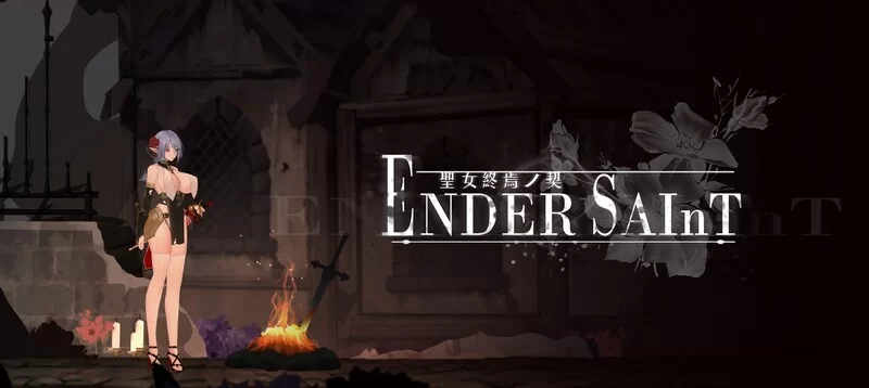 【PC/动作ACT/全动态/官中】终焉的圣女V0.0.1 DEMO 官方中文 [1+1G][百度盘]