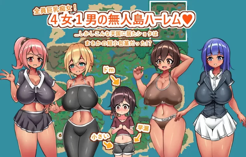 【更新RPGAI汉化PC】姐与证钛的无人岛性活v2.3.1 [1+560m][百度盘]