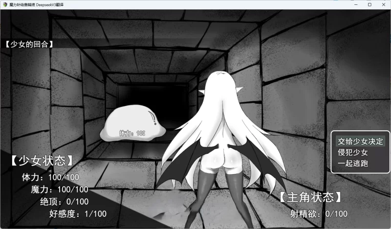 PC[SLG/汉化] 魔力补给要靠精液 挂载AI汉化版 [新作] [1+1.2g][百度盘]