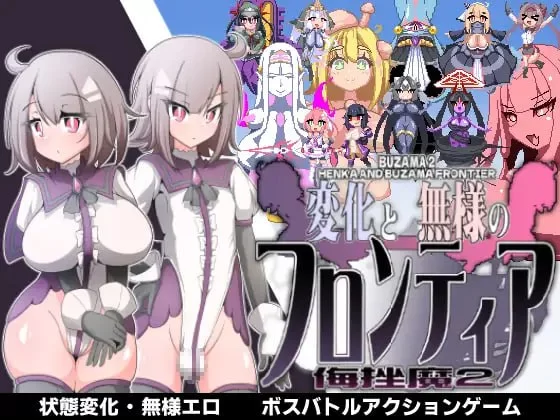 【ACT AI汉化PC】变化与不堪的边界线 -侮挫魔2 [1+147m][百度盘]