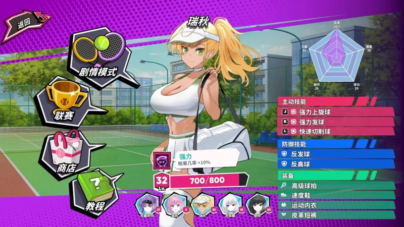 [日系SLG精品/3D/官中/爆衣/PC]网球天使EX-爆衣网球 方中文步兵 [1+1.91G][百度盘]