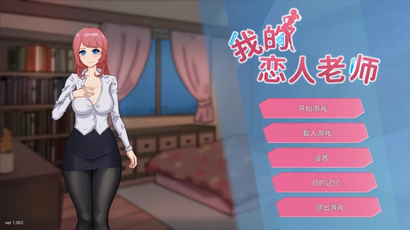 【互动SLG/官中/动态/PC】我的恋人老师 Days with My Lonely Teache… [1+7.31G][百度盘]