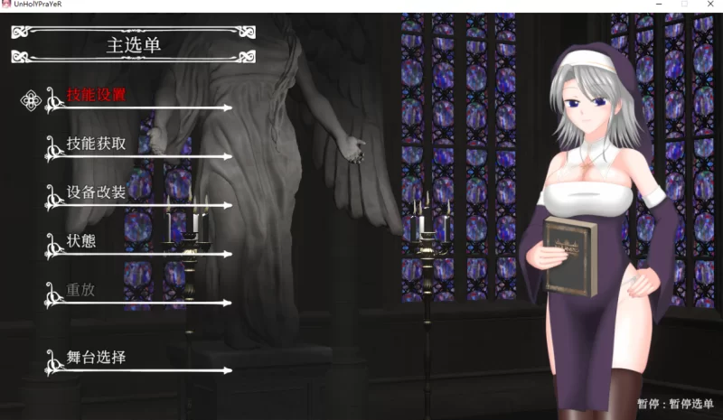 [PC-ACT]邪神祷告25.08官方中文版 [1+1.2g][百度盘]