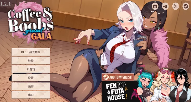 PC【动态步兵调教互动SLG】咖啡与欧派Coffee~V1.2.1官中版+DLC [2+2.88G][百度盘]