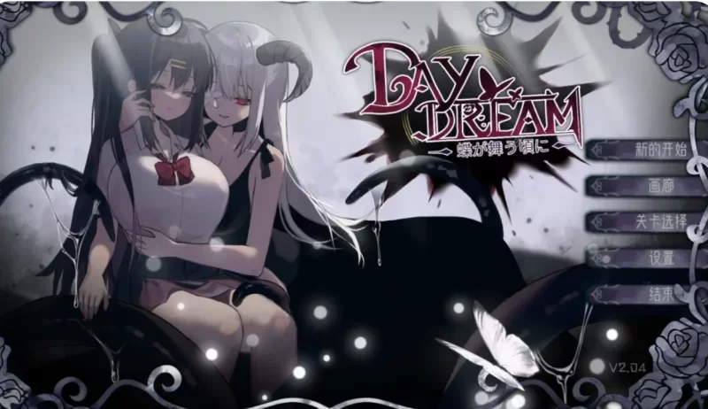 [PC-ACT] [ACT/官方中文] 白日梦当蝴蝶起舞Day Dream～在蝴蝶飞… [1+408M][百度盘]