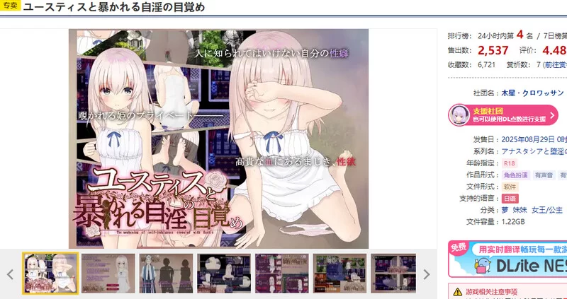 【探索RPG/背德/汉化】尤斯提斯和被揭露的自淫觉醒V1.0 内… [1+2.5G][百度盘]