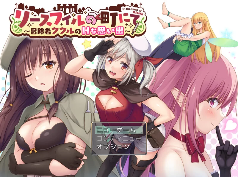 【回合RPG/精神支配/汉化】在里斯菲尔镇 ～冒V1.0 内嵌AI汉化 [1+2.40G][百度盘]
