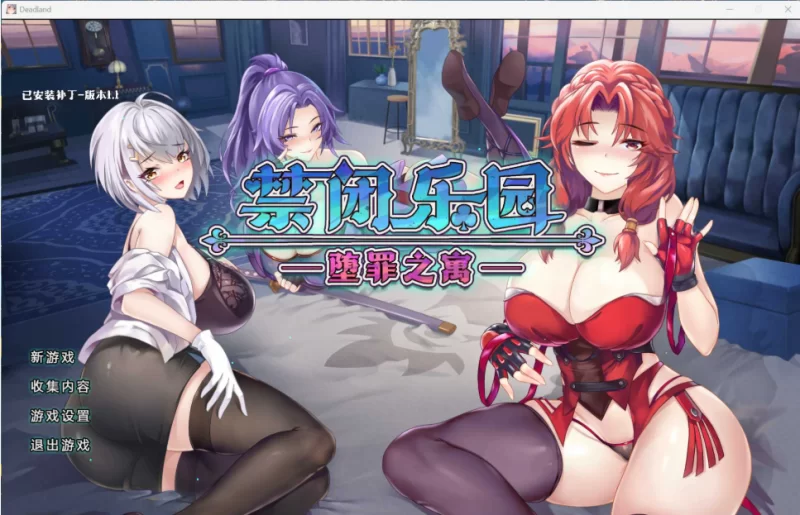 【端游】【ACT/中文/全动态】禁闭乐园：堕罪之寓 官方中… [1本+720m][百度盘]