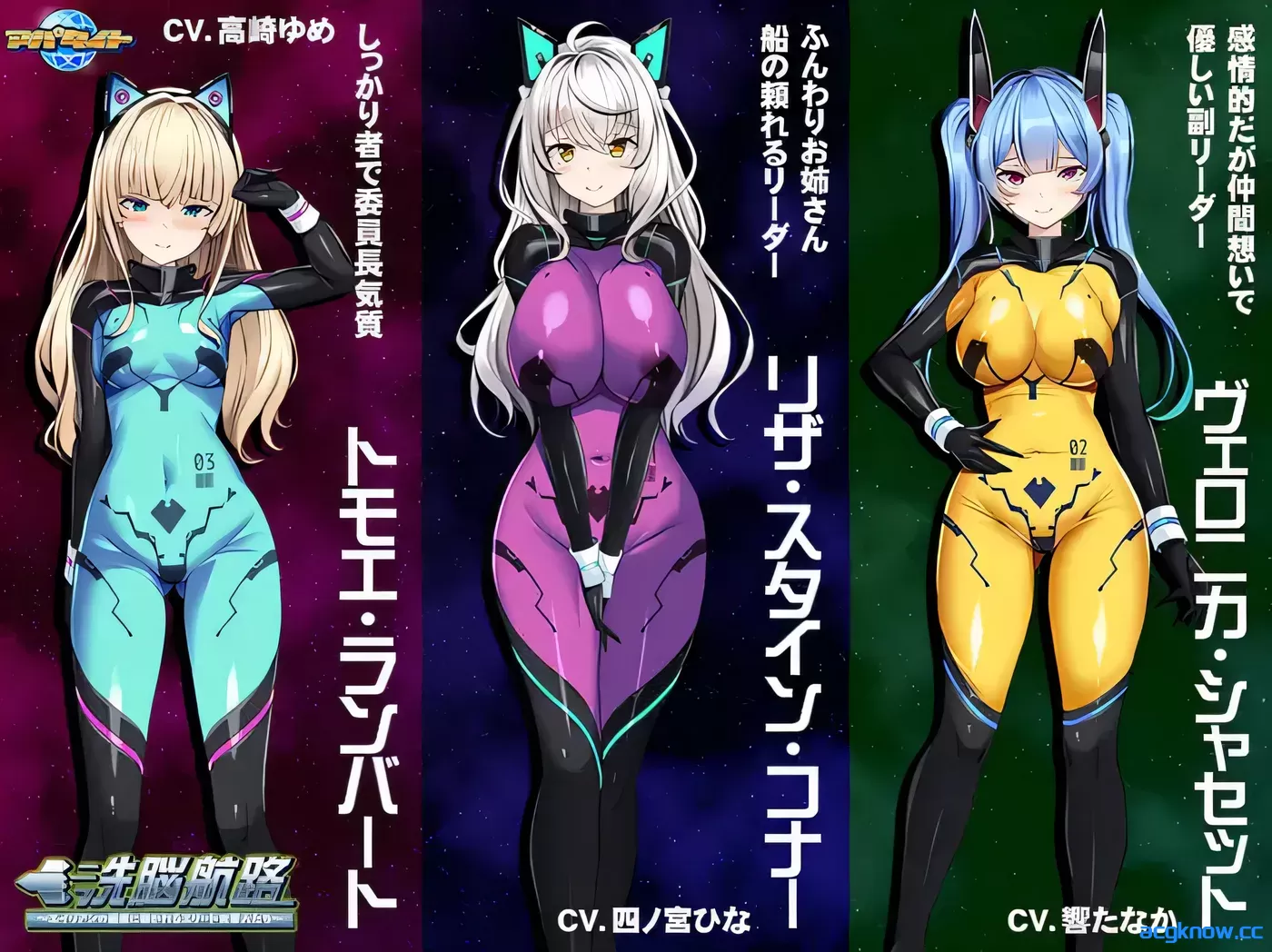 [PC][日系ADV]洗脑航路 ～被外星人的苗床引导的精英女军人们～ AI汉化内嵌版+全CG存档[475M]
