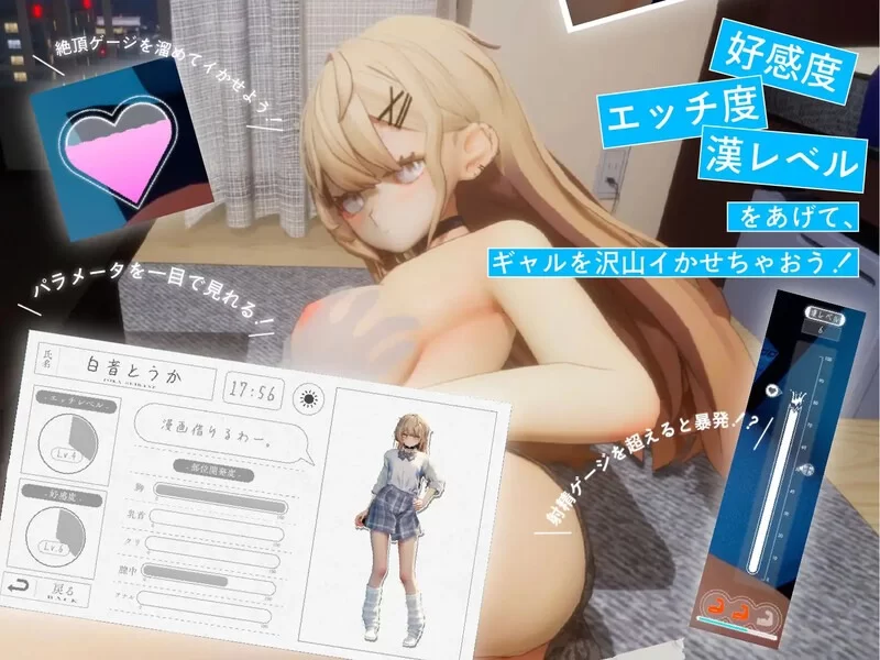 新汉化[爆款SLG/pc] 夏之音辣妹与宅男秘密的课后时光ver1.04AI汉化版+存档+去码补丁 [1+1.3G][百度盘]