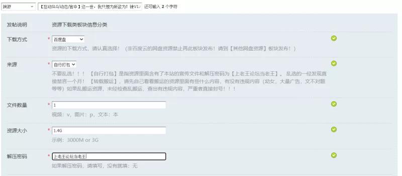 【互动SLG/动态/官中】这一世，我只想为所欲为！辣V1.0 DL… [1+1.4G][百度盘]