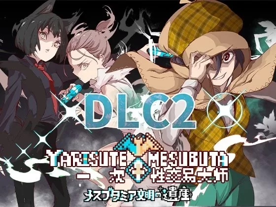 [PC-RPG] [RPG/官方中文] 一次性交易大师 Ver.3.08官中汉化(DLC1+D… [1+4.12G][百度盘]