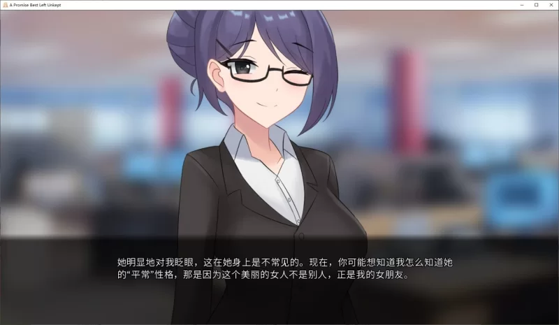 【绿帽ADV/PC/汉化/动态】一个最好不兑现的承诺 机翻汉化步兵版 [1+2.1G][百度盘]