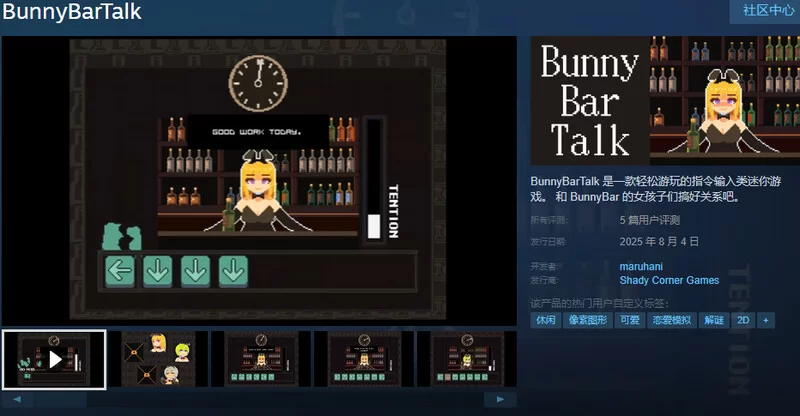 【互动SLG/像素动态/官中】兔女郎酒吧闲聊（BunnyBar)STEAM官中 [1+400M][百度盘]