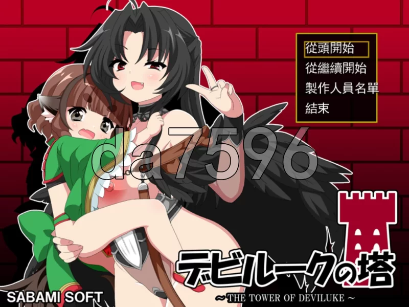 PC–恶魔之塔 デビルークの塔 V1.0.1 AI汉化版 [1+800M][百度盘]