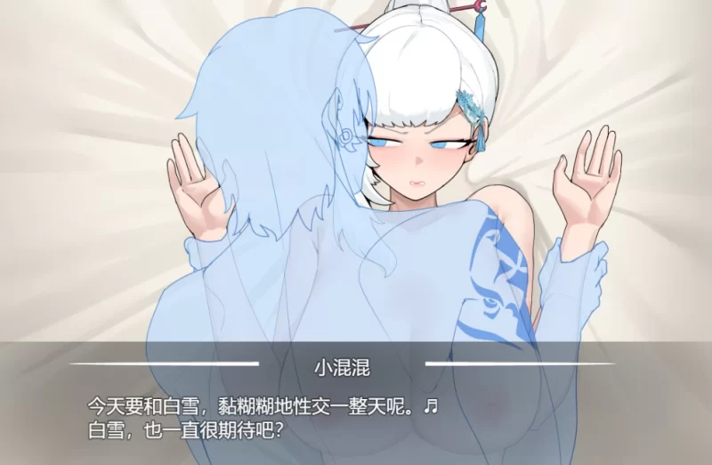 PC-RPG  NTR 被NTR的女主角白雪个人DeepSeek V3.1汉化 [1+2.05GB][百度盘]