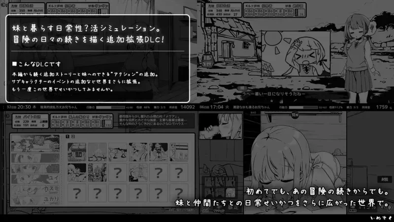 【PC/经典好物/养成/互动/汉化/妹妹/睡奸】妹相随 v2.03+DLC+MOD [1+963M][百度盘]