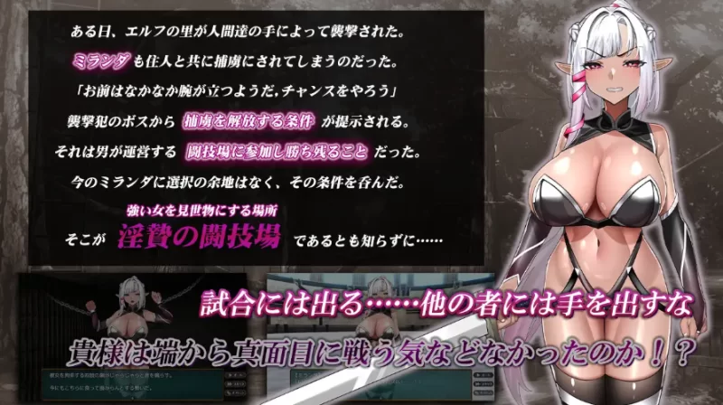 （PC/SLG/内在AI汉化）祭祀竞技场 -黑暗精灵剑士米兰达 [1+348.53MB][百度盘]