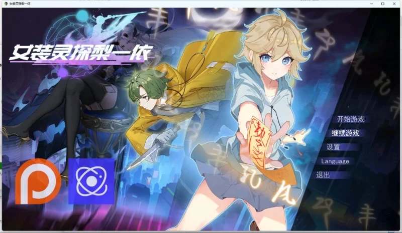 【SLG/官中步兵/PC/安卓joi】女装灵探梨一依V0.3.4 [2+1.2G][百度盘]