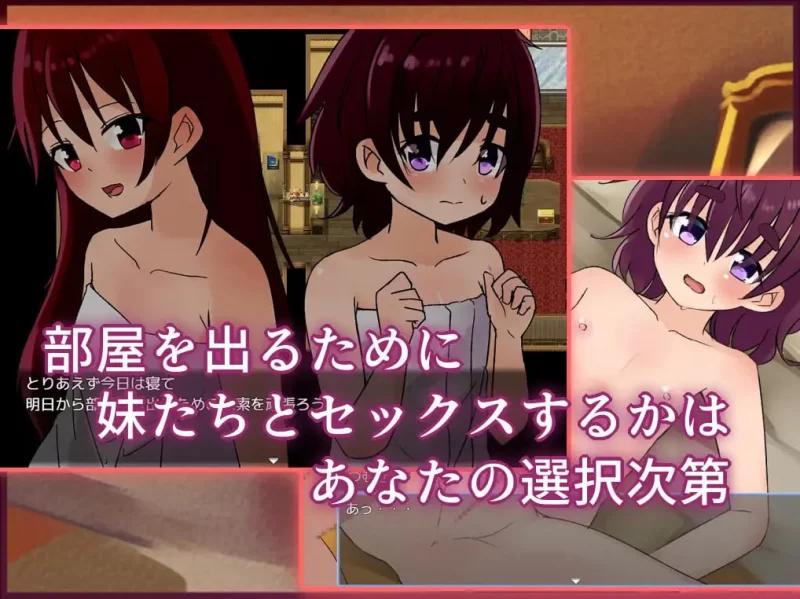 【新作RPG AI汉化PC】和妹妹不做爱就出不去的房间2v1.3 [1+981m][百度盘]