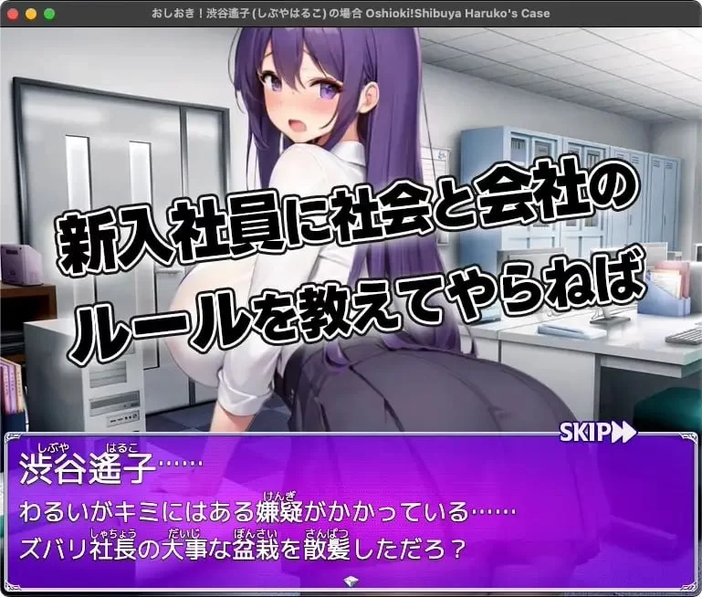 【PC/RPG】惩罚！- 涩谷遥子篇 [1+1.43g][百度盘]