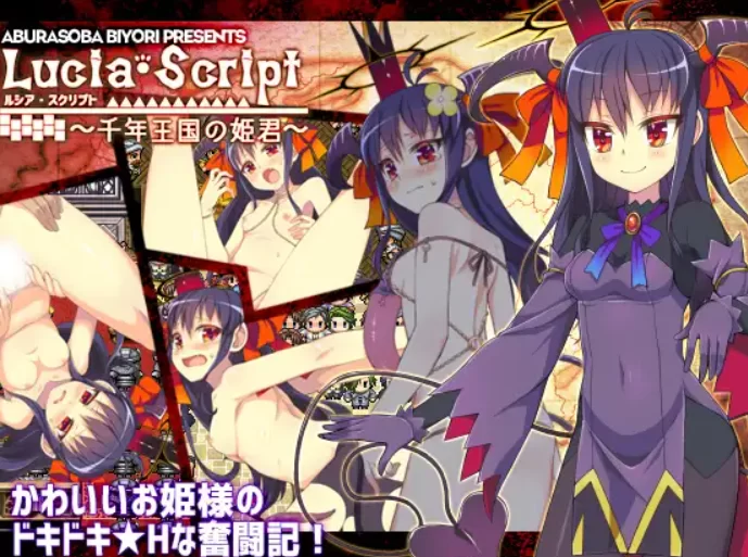 [PC-RPG] [RPG/个人DeepSeek R1汉化] 露西娅剧本～千年王国的公… [1+1.51G][百度盘]