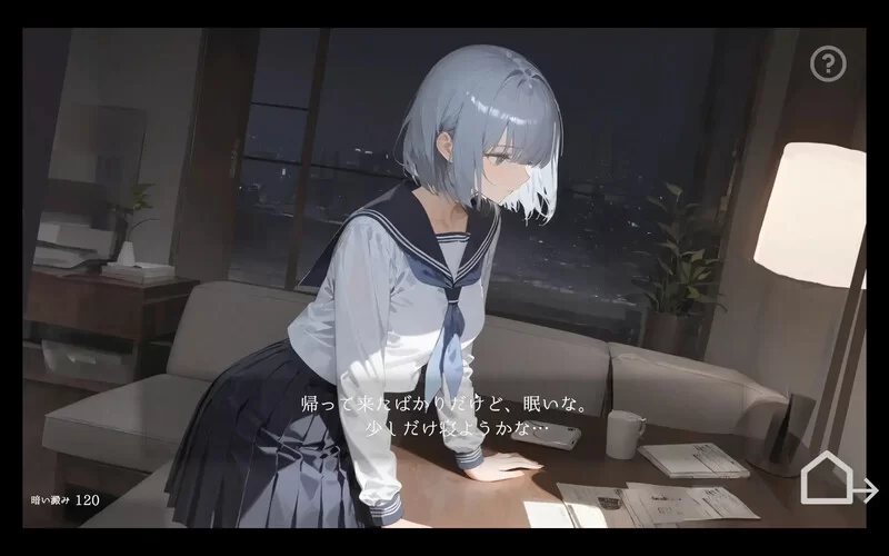 【互动SLG/AI生成/动态/汉化】回家就会睡着V1.0 机翻汉化 [1+900MB][百度盘]