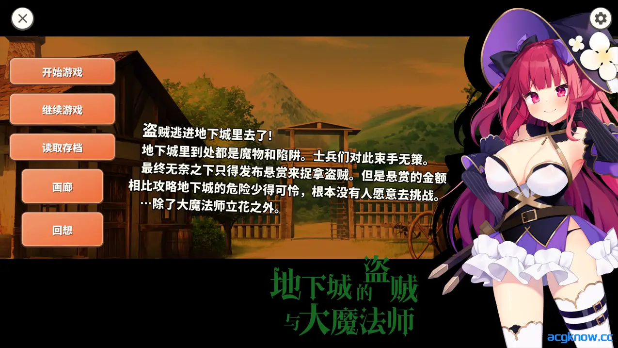 [pc][日系RPG/官中/动态] 大魔法师立花 1+2 官方中文版[604M]